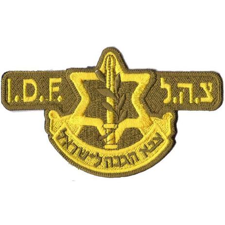 Patch Bordado Estrela Hebraico Israel Defense Force EX10129-43 - Universo talysma bordados Menor preço em Patch Bordado Estrela Hebraico Israel Defense Force EX10129-43 - Universo talysma bordados