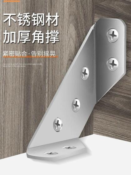 Imagem de Ângulo de aço inoxidável canto suportes cinta canto comum fixador móveis porta gabinete telas parede