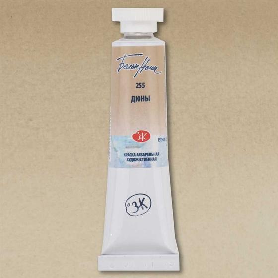 Imagem de Aquarela White Nights Tubo 255 Dunes 10ml Pastel