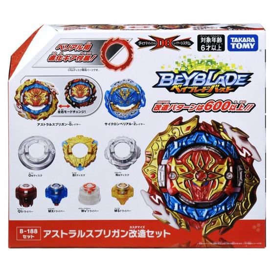 Imagem de Beyblade B-188 Astral Spriggan Customize Set - Takara Tomy