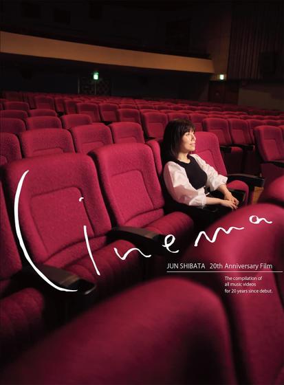 Imagem de Blu-ray AHYBZN JUN SHIBATA, 20º aniversário, cinema e álbum de fotos