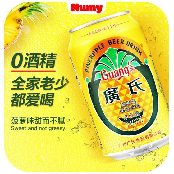 Cerveja Sem Álcool Refrescante Sabor Abacaxi 330ml Importada Da China
