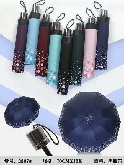 Imagem de Guarda-sol de feminina protetor solar de vinil guarda-chuva de proteção UV triplo dobrável duplo grande guarda-chuva de dupla finalidade