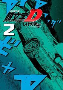 Imagem de Initial D 02