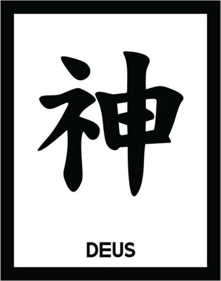 Imagem de Kit 5 Placas Kanji Deus 36X46