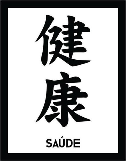 Imagem de Kit 5 Placas Kanji Saúde 36X46