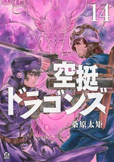 Imagem de Livro - Caçando Dragões Vol. 14