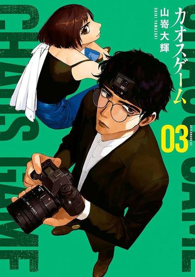 Imagem de Livro - Chaos Game 03