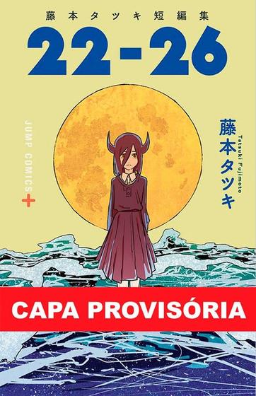 Imagem de Livro - Histórias curtas de Tatsuki Fujimoto (22-26) 02