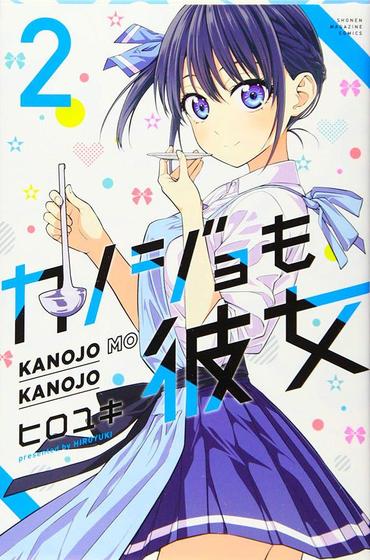 Imagem de Livro - Kanojo Mo Kanojo - Confissões e Namoradas - Volume 2
