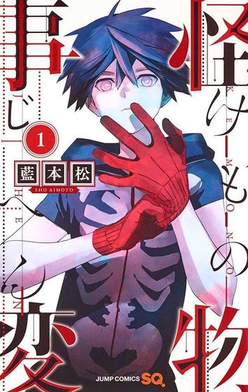 Imagem de Livro - Kemono Jihen 01