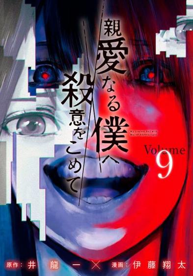 Imagem de Livro - The Killer Inside Vol. 9
