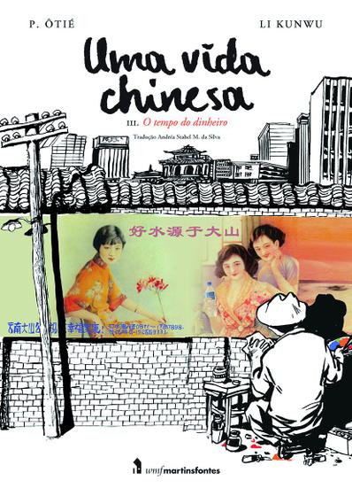 Livro - Uma vida chinesa - vol. 3 Menor preço em Livro - Uma vida chinesa - vol. 3