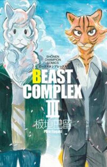 Imagem de Mangá Beast Complex Panini