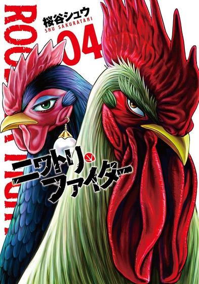 Imagem de Mangá Rooster Fighter O Galo Lutador Panini