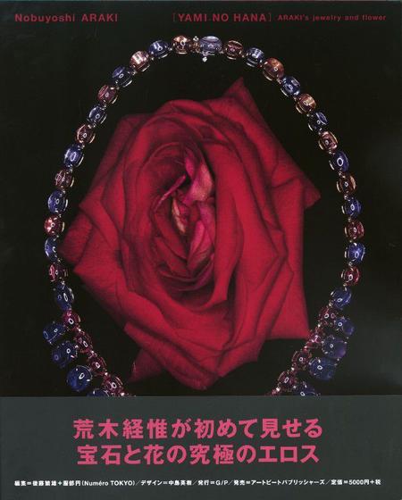 Imagem de Nobuyoshi araki: araki's jewelry and flower (yami no hana - FBOOK COMERCIO DE LIVROS E REV