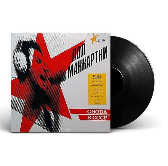 Imagem de Paul McCartney  LP CHOBA B CCCP Vinil 180g