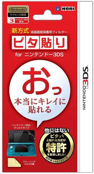 Imagem de Película Protetora Hori Compatível Com Nintendo 3DS Superior+ Inferior