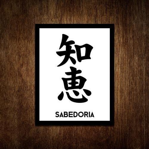 Imagem de Placa Decorativa Kanji - Sabedoria Em Japonês (27X35)