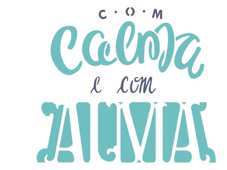 Imagem de Stencil Pintura Frase com Calma Opa 2247 15x20 Artesanato