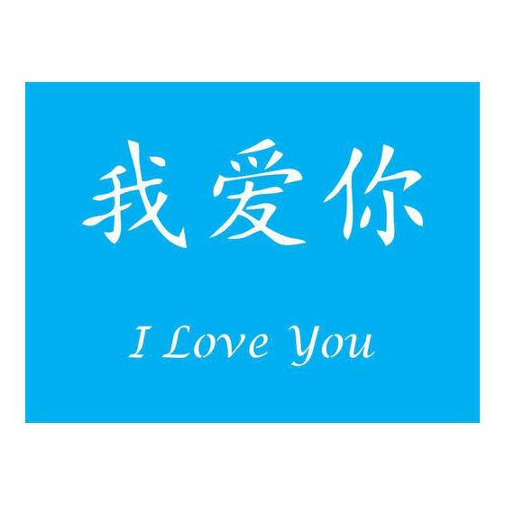 Imagem de Stencil Tamako I Love You - 15X20Cm - Ref A2259