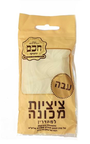 Imagem de Tzitzit Tsitsit Tzitziot Tsitsiot Judaico De Israel GROSSO