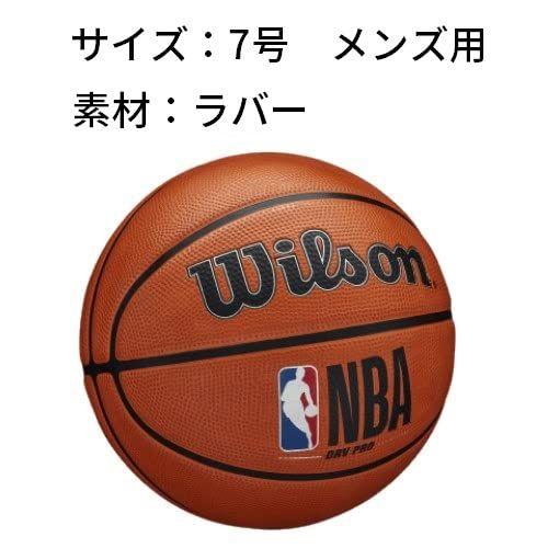 Imagem de Basquete WILSON NBA DRV Series - DRV Pro, marrom, tamanho 7-29,5”