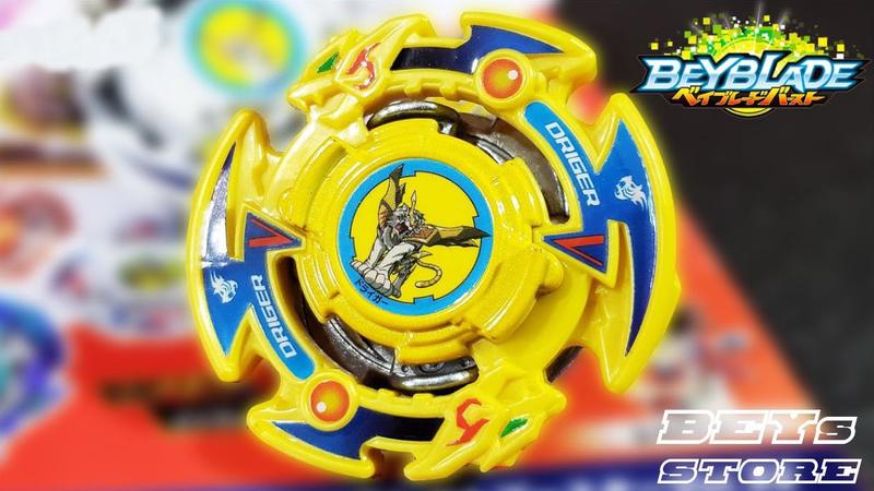 Imagem de Beyblade B-173 08 DRIGER V .0.HJ' - Takara Tomy