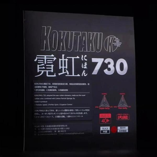 Imagem de Borracha de Tênis de Mesa KOKUTAKU NEON 730 TOKYO - Alta Elasticidade e Ofensiva