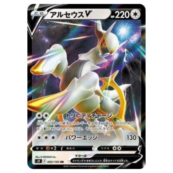 Imagem de Carta Pokémon Arceus V em Japonês - Copag