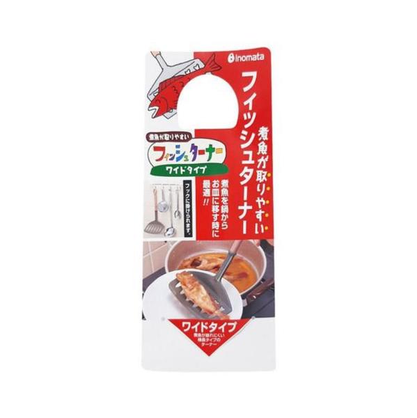 Imagem de Espátula De Nylon Grande Para Fritura Peixe Alimentos Japão