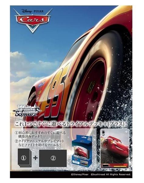 Imagem de Jogo de cartas colecionáveis Weiss Schwarz Trial Deck + Cars (japonês)