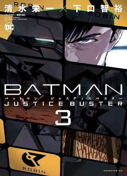 Imagem de Livro - Batman: Justiça Presente 03