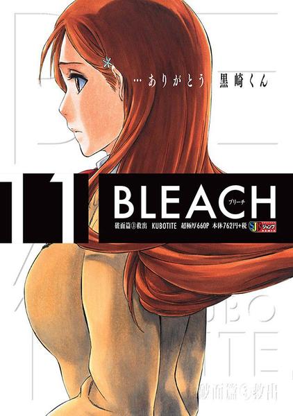 Imagem de Livro - Bleach Remix Vol. 11