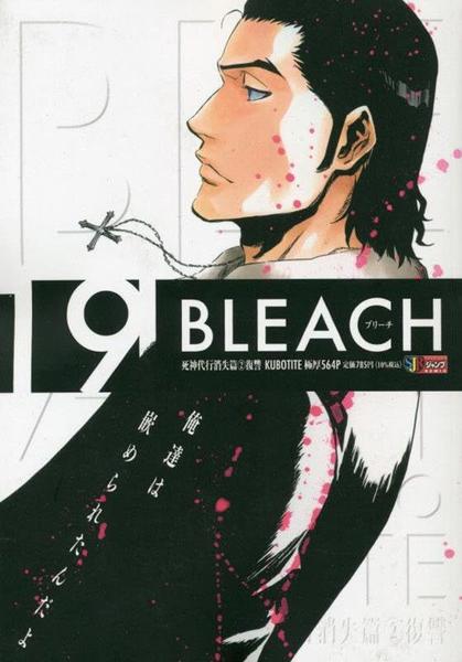 Imagem de Livro - Bleach Remix Vol. 19