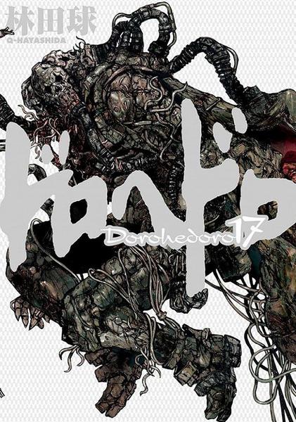 Imagem de Livro - Dorohedoro Vol. 17