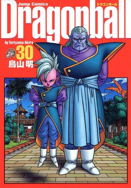 Imagem de Livro - Dragon Ball Vol. 30 - Edição Definitiva (Capa Dura)