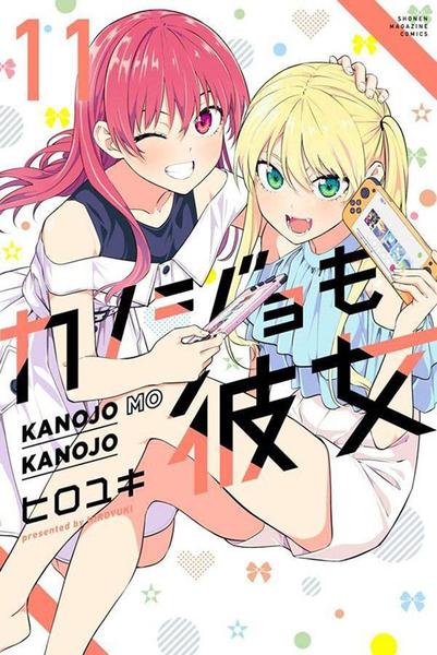 Imagem de Livro - Kanojo Mo Kanojo - Confissões e Namoradas Vol. 11