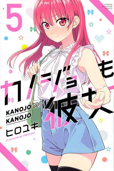 Imagem de Livro - Kanojo Mo Kanojo - Confissões e Namoradas Vol. 5