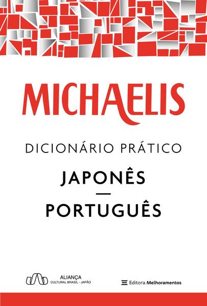 Imagem de Livro - Michaelis dicionário prático japonês-português