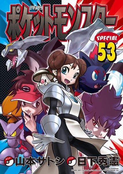 Imagem de Livro - Pokémon Black 2 & White 2 Vol. 02