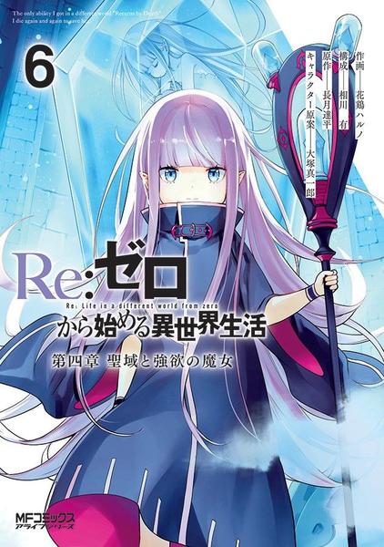 Imagem de Livro - Re:zero Capítulo 4: O Santuário e a Bruxa da Ganância Vol. 6