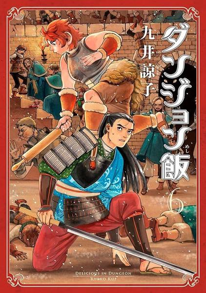 Imagem de Manga Delicious In Dungeon Volume 6, Panini