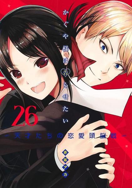 Imagem de Mangá Kaguya Sama: Love Is War Panini