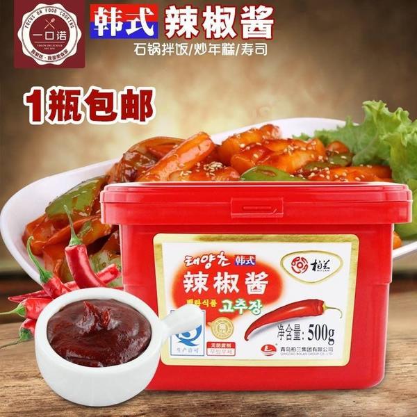 Imagem de Pasta De Pimenta Gochujang Korean Style Hot 500g Kit com 10