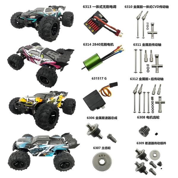 Imagem de Peças de Upgrade de Metal para Carro RC Adulto - Eixo de Acionamento e Engrenagem de Motor