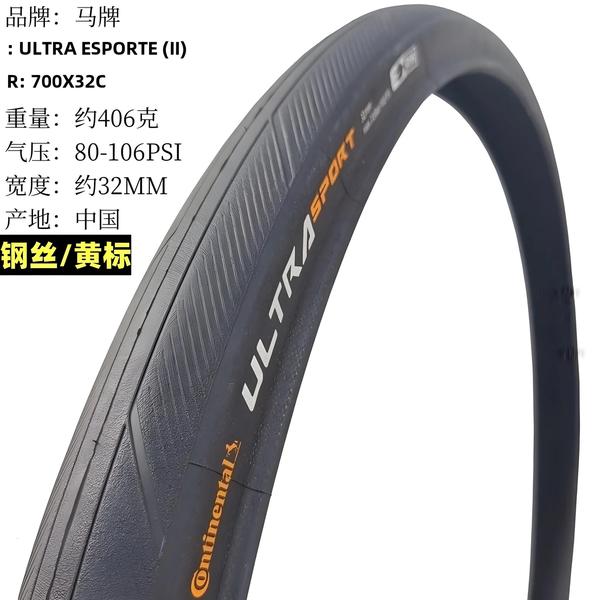 Imagem de Pneus de Estrada Continental Ultra Sport III - Ultraleves 700x25c, 28c, 32c (Compatível com E-bike)