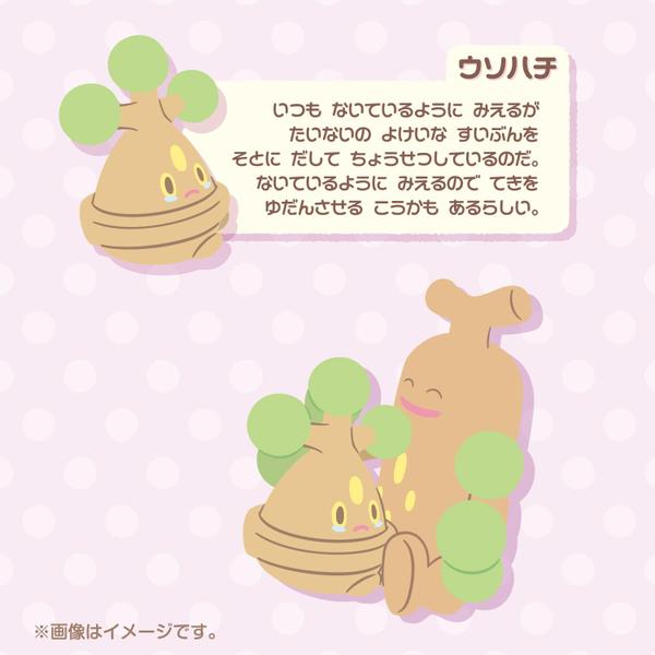 Imagem de Pokémon Center de pelúcia Bonsly & Sudowoodo de 15 cm com Buru Buru Mugyu