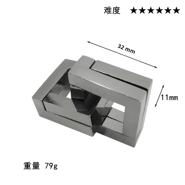 Imagem de Quebra-Cabeça Liga de Metal - Desafio de Inteligência para Crianças e Adultos