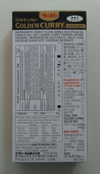 S&B Golden Curry Karakuchi 92g (Forte) Imagem de S&B Golden Curry Karakuchi 92g (Forte)